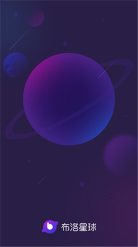 布洛星球