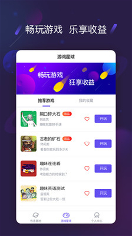 布洛星球截圖欣賞