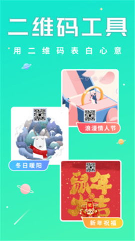 撩星球截圖欣賞