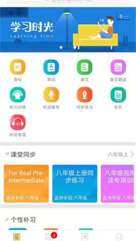 彩蛋英語截圖欣賞