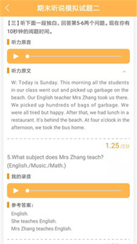 彩蛋英語
