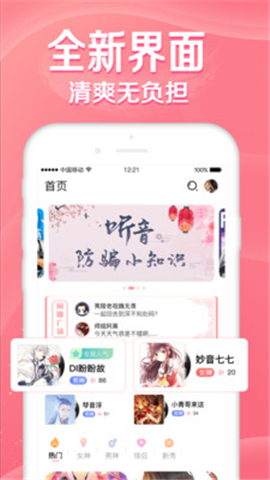 聽音