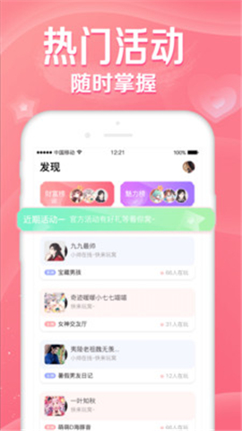 聽音截圖欣賞