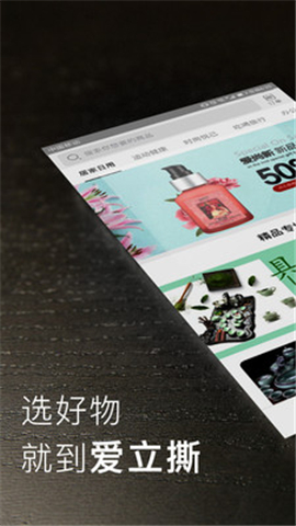 愛(ài)立撕截圖欣賞