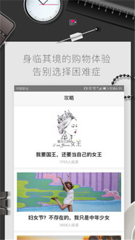 愛(ài)立撕截圖欣賞
