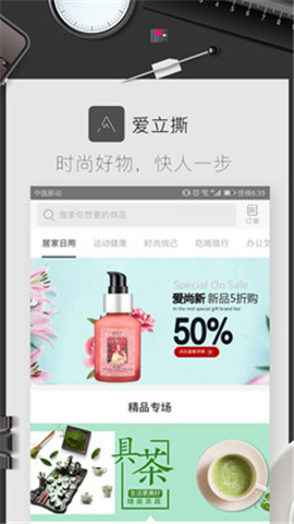 愛(ài)立撕