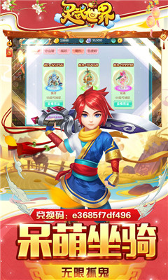 靈武世界超v版