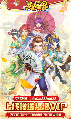 靈武世界超v版截圖欣賞