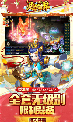 靈武世界超v版