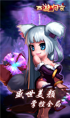 西游歸來BT版