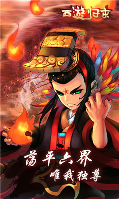 西游歸來BT版