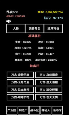不正經(jīng)的騙肝截圖欣賞