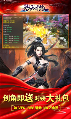 浩天奇緣變態(tài)版