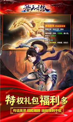 浩天奇緣變態(tài)版