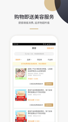 美域甄品
