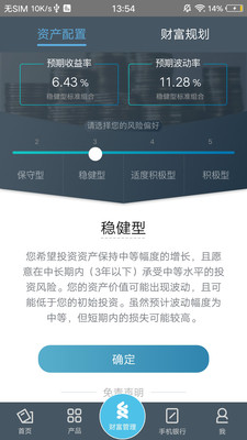 渣打財(cái)富管理截圖欣賞
