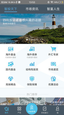 渣打財(cái)富管理
