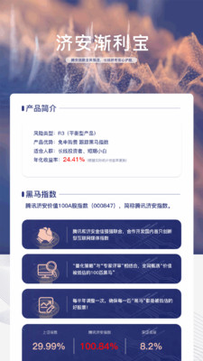 碧玄智投截圖欣賞
