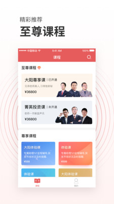 投資易課