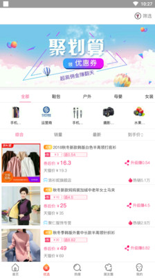 合券客截圖欣賞