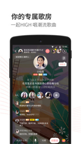 小歌歌截圖欣賞