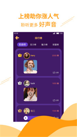歌聲里截圖欣賞