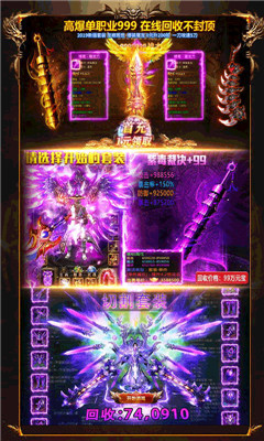 一劍誅神滿V版截圖欣賞