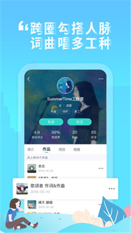嗨塘音樂