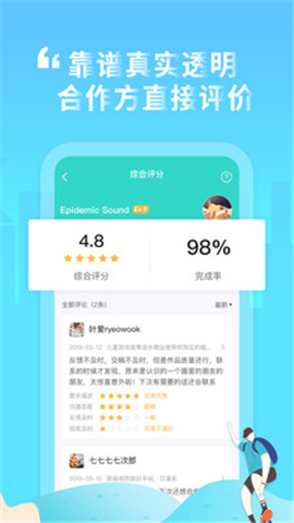 嗨塘音樂截圖欣賞