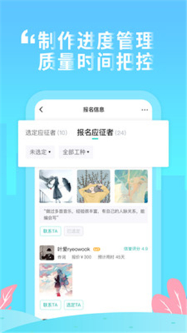 嗨塘音樂截圖欣賞