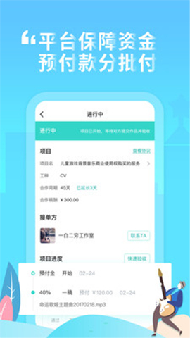 嗨塘音樂截圖欣賞
