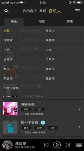 悅讓音樂截圖欣賞