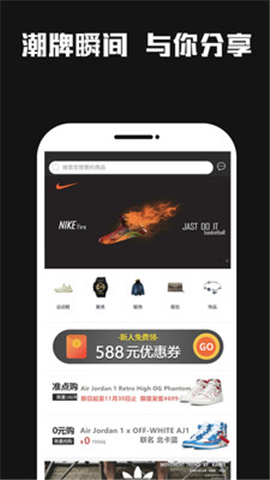 Skr潮牌最新版截圖欣賞