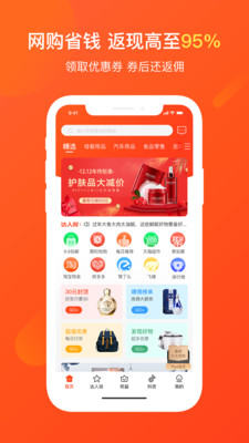 惠優(yōu)選截圖欣賞