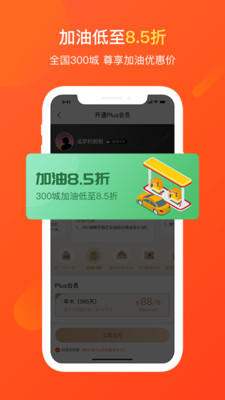 惠優(yōu)選截圖欣賞