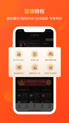 惠優(yōu)選