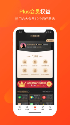 惠優(yōu)選