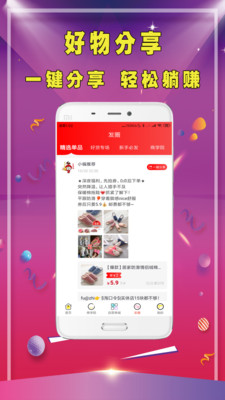 搖券樹(shù)截圖欣賞