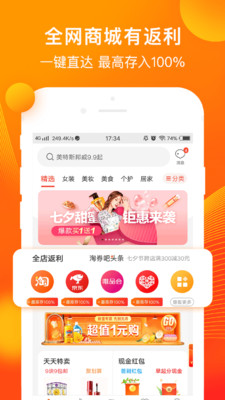淘券吧截圖欣賞