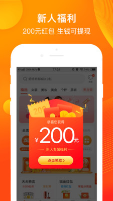 淘券吧截圖欣賞