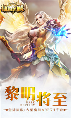 仙境幻想截圖欣賞