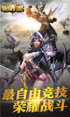 仙境幻想截圖欣賞