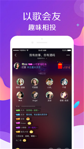 吱吱語音截圖欣賞