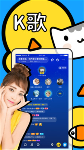 魚丸語音截圖欣賞