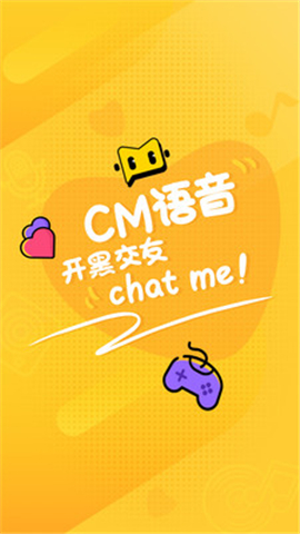 CM語音