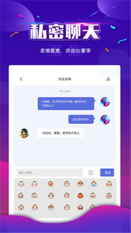 小白語音安卓版