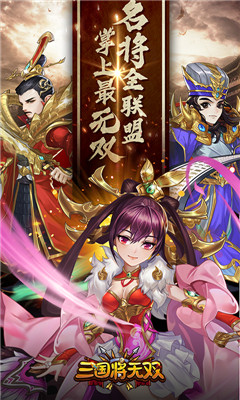 三國將無雙至尊版