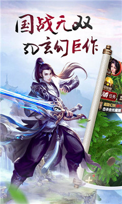戰(zhàn)仙傳截圖欣賞