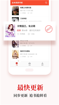 免費(fèi)全本閱讀書城