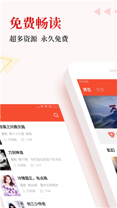 免費(fèi)全本閱讀書城截圖欣賞